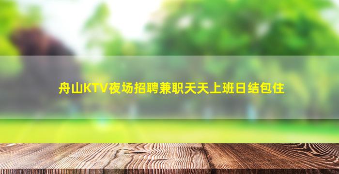 桂林夜总会招聘