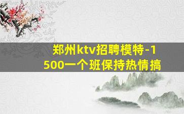 河池夜场招聘